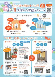 暑い夏を・・_page-0001
