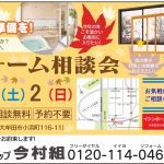 有明新報掲載11月