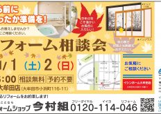 有明新報掲載11月
